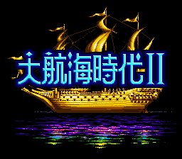 大航海时代2 (繁) (v1.9C) (意志之路)(16Mb)